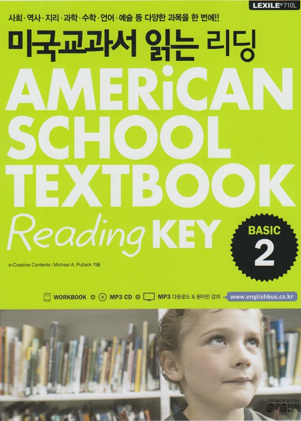 American School Textbook Basic