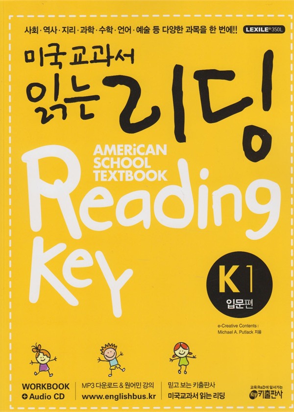 American School Textbook K