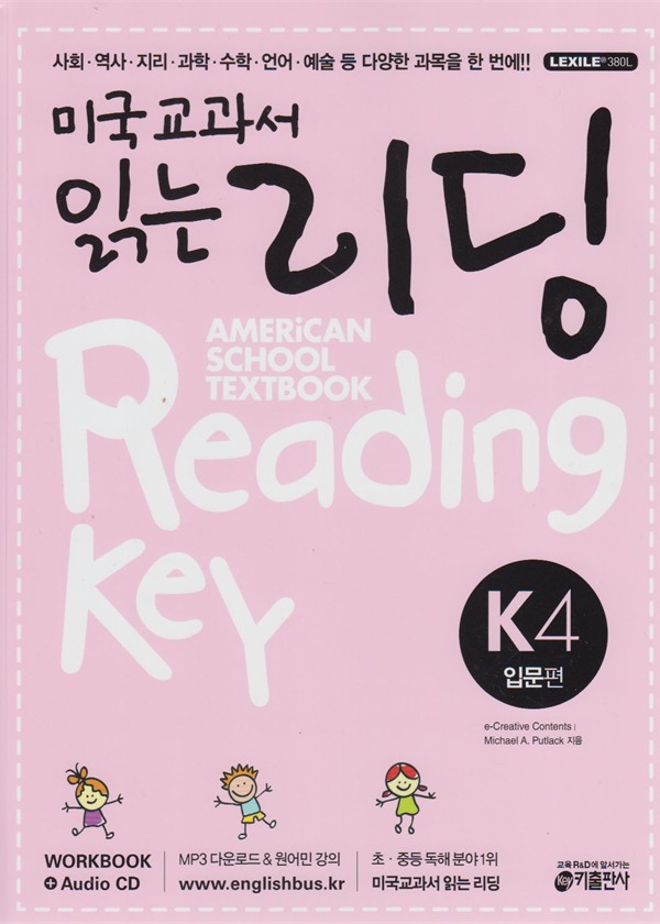 American School Textbook K