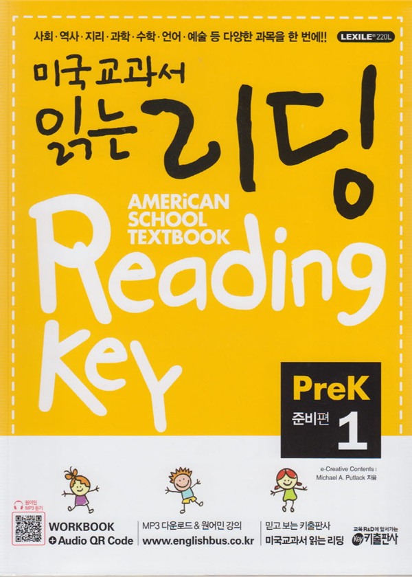 American School Textbook PreK