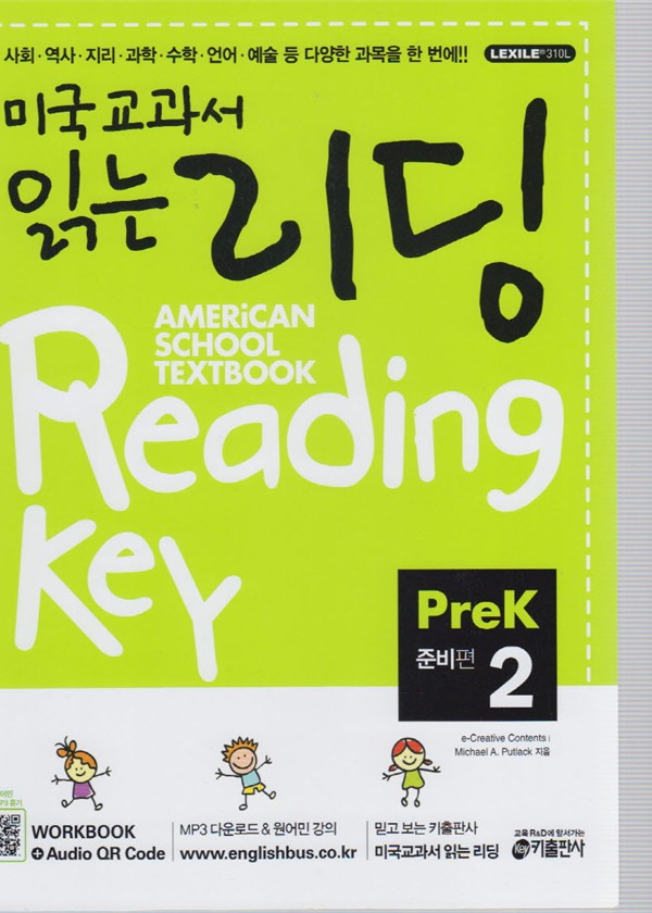 American School Textbook PreK
