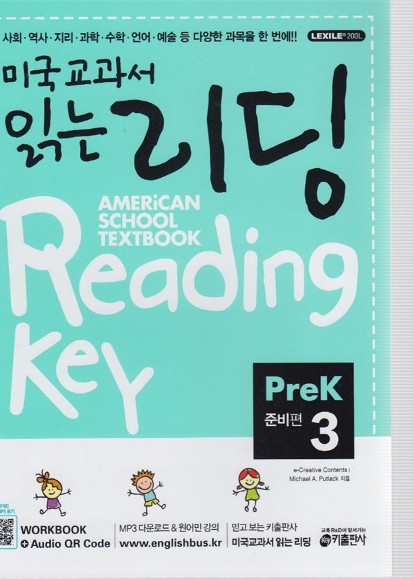American School Textbook PreK