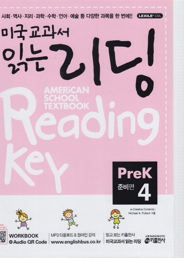 American School Textbook PreK